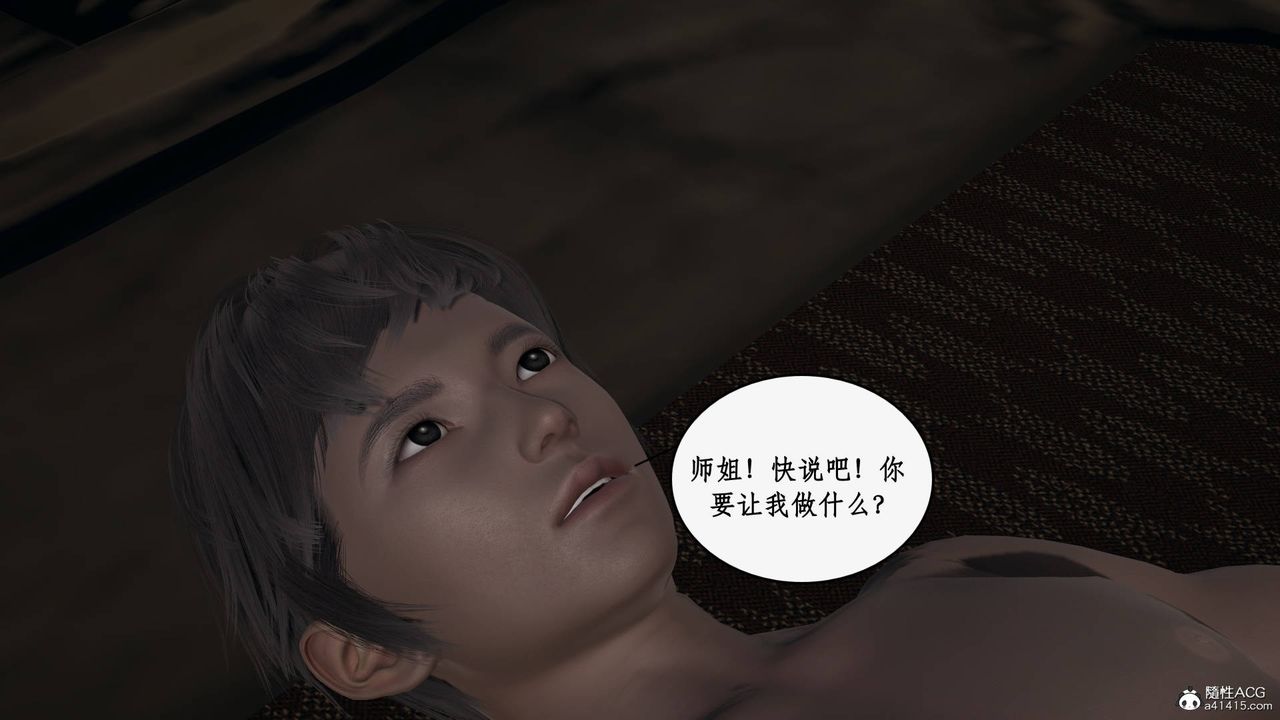 [3D]神州仙女錄第29話