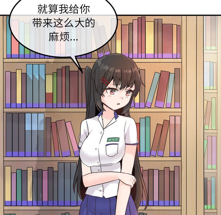 执着于他第15话