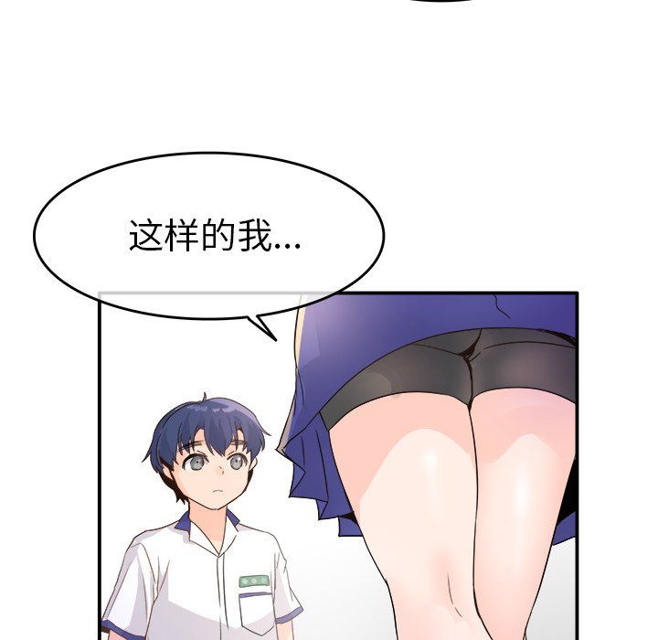 执着于他第15话