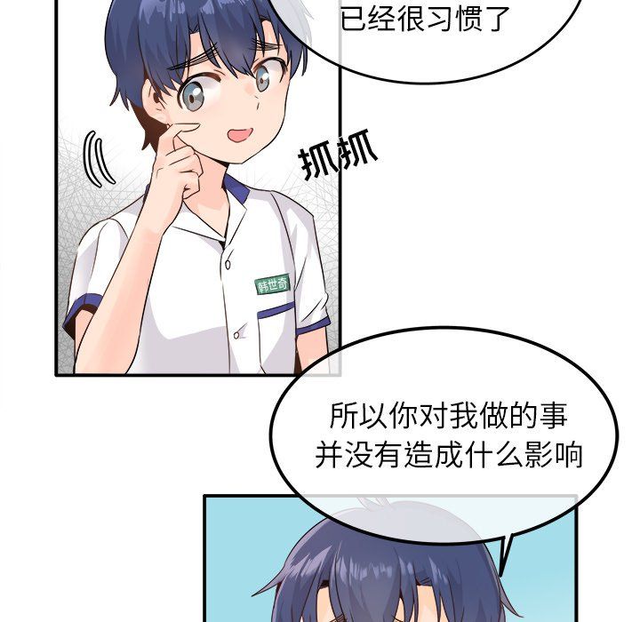 执着于他第15话