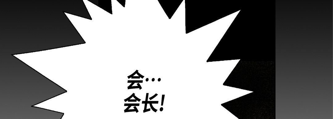 完美无缺的虏获第22话