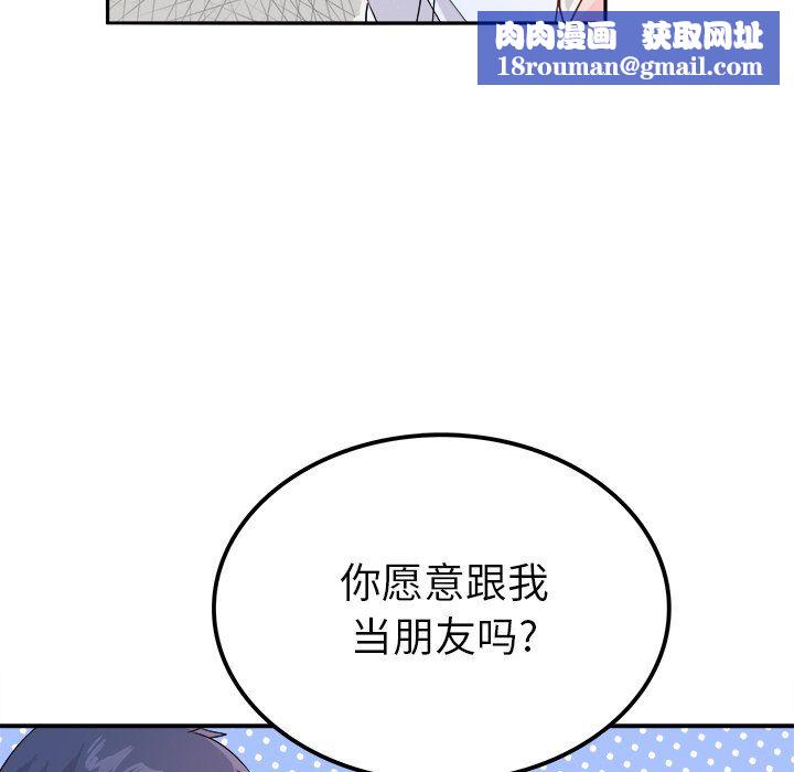 執著於他第15話