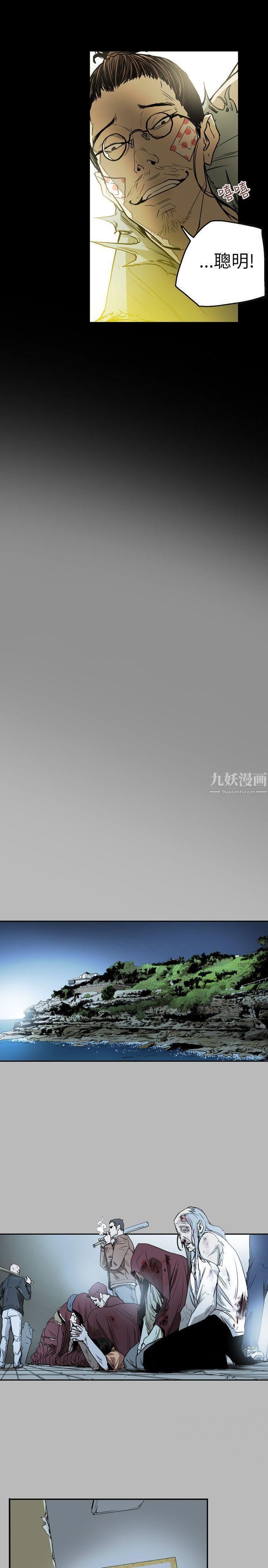 Honeytrap甜蜜陷阱第30話