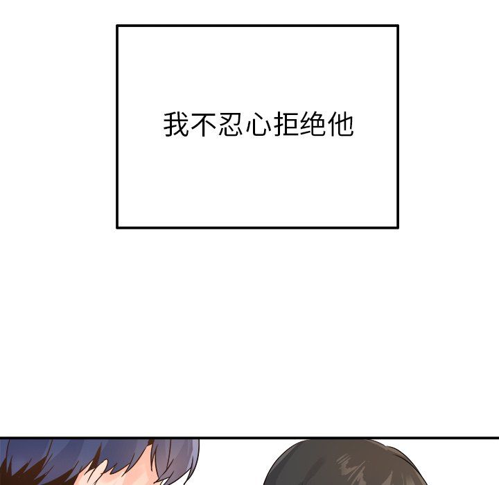 执着于他第15话