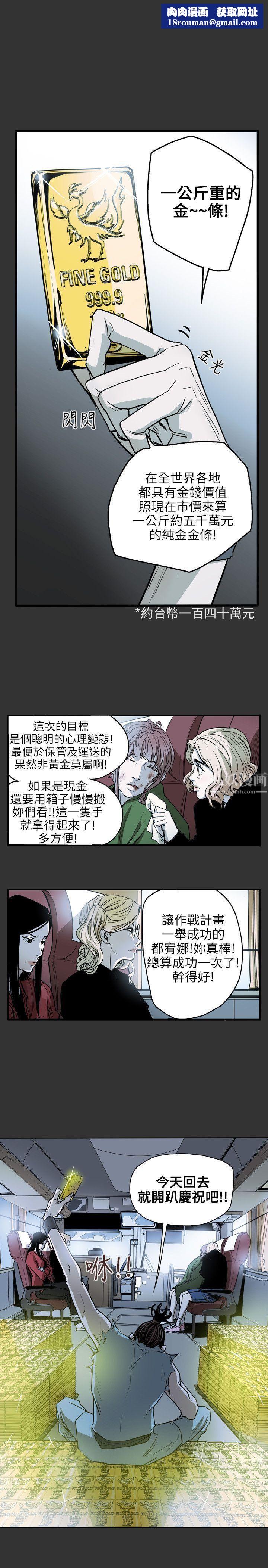 Honeytrap甜蜜陷阱第31話