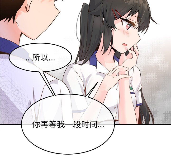 执着于他第15话