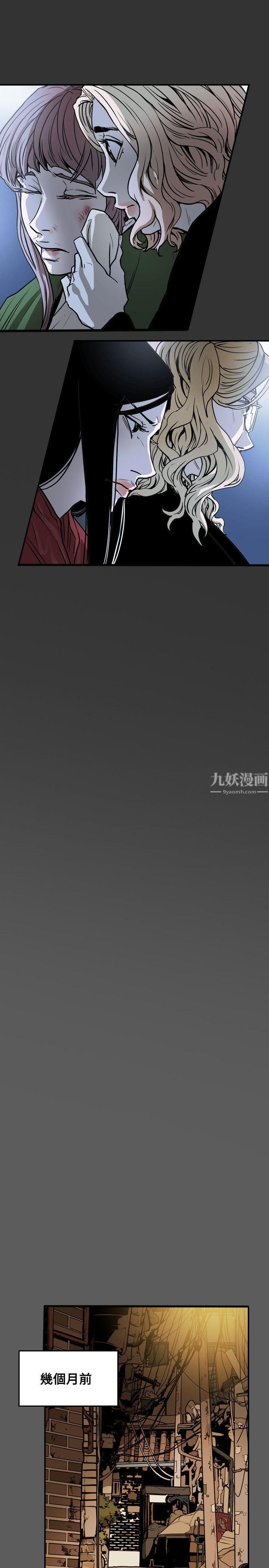 Honeytrap甜蜜陷阱第31話