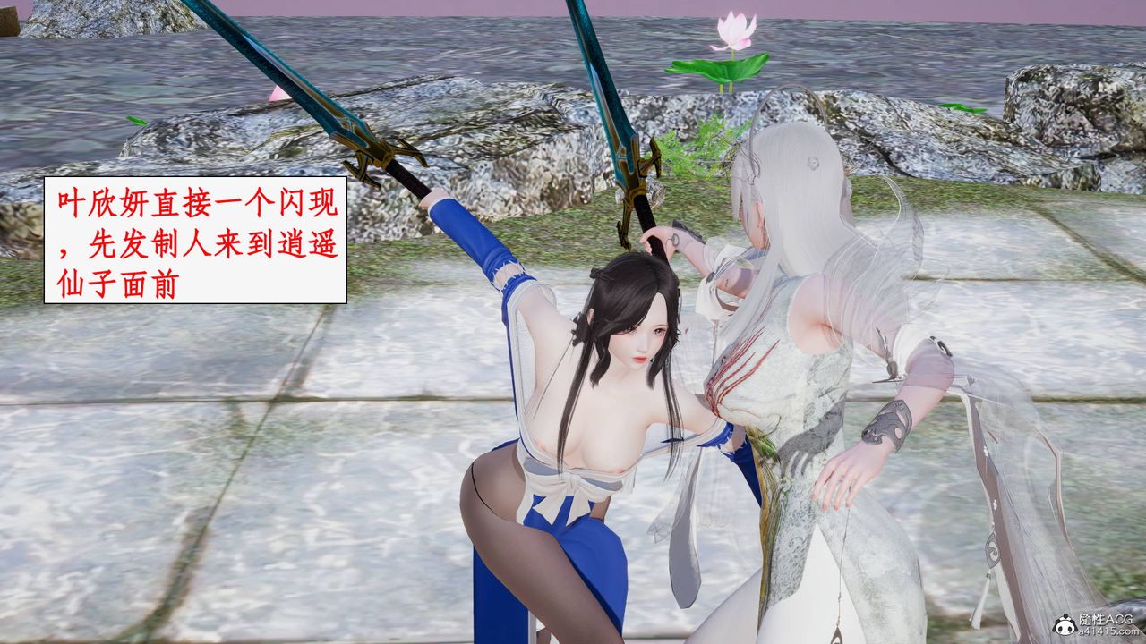 [3D]神州仙女录第30话