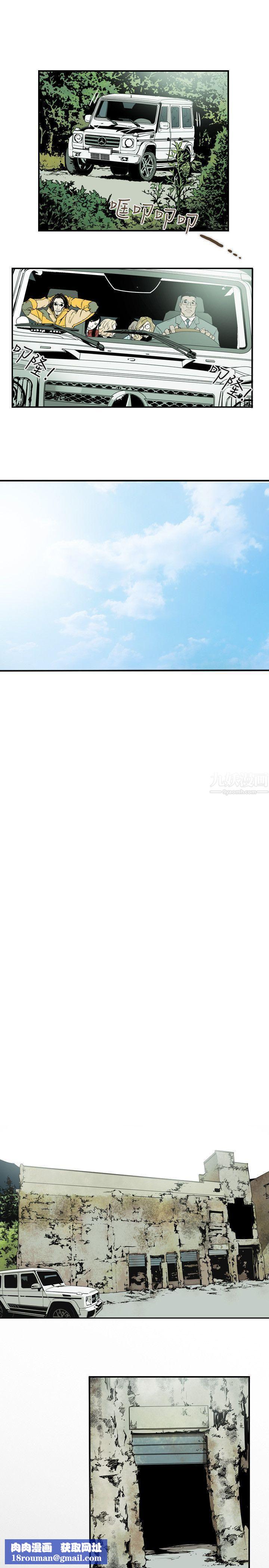 Honeytrap甜蜜陷阱第31话