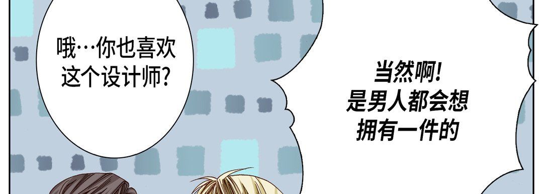 完美無缺的虜獲第22話