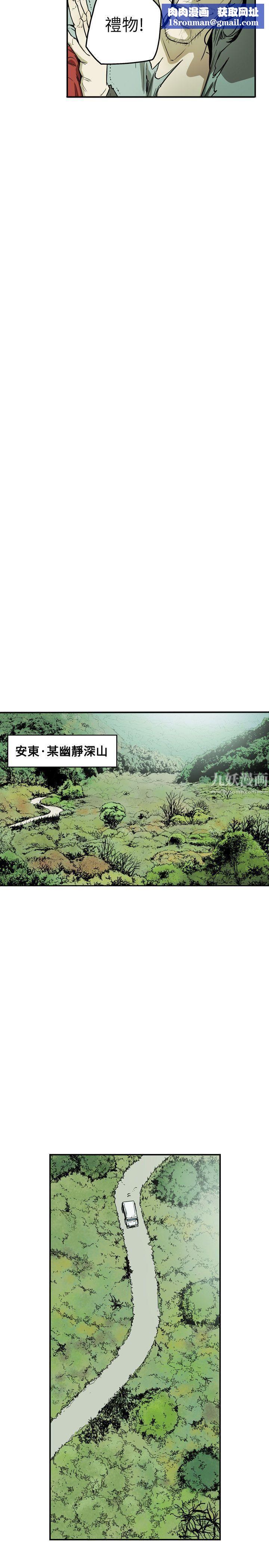 Honeytrap甜蜜陷阱第31話