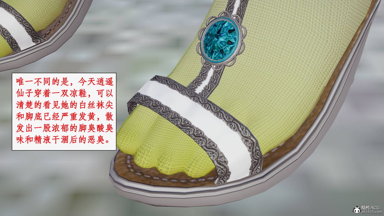 [3D]神州仙女錄第30話