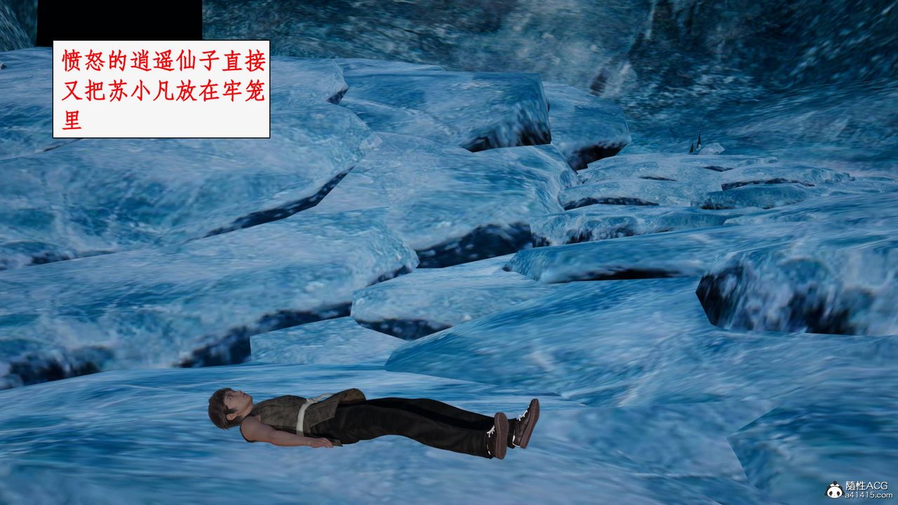 [3D]神州仙女錄第30話