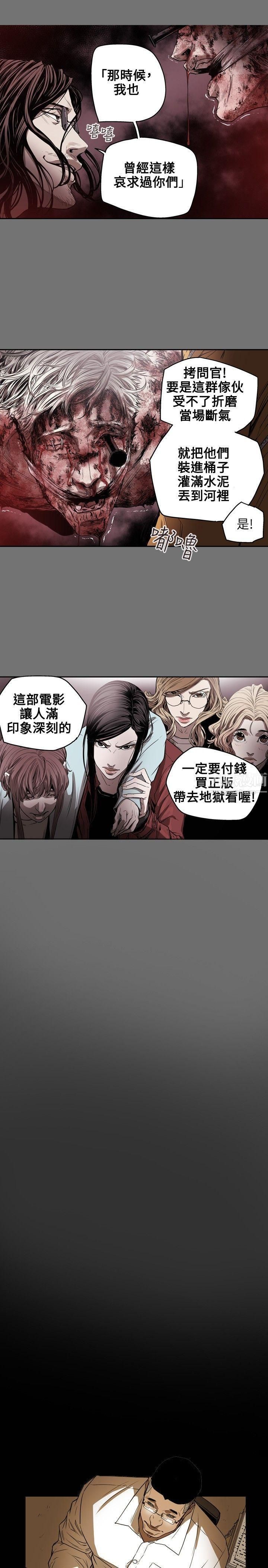 Honeytrap甜蜜陷阱第32話