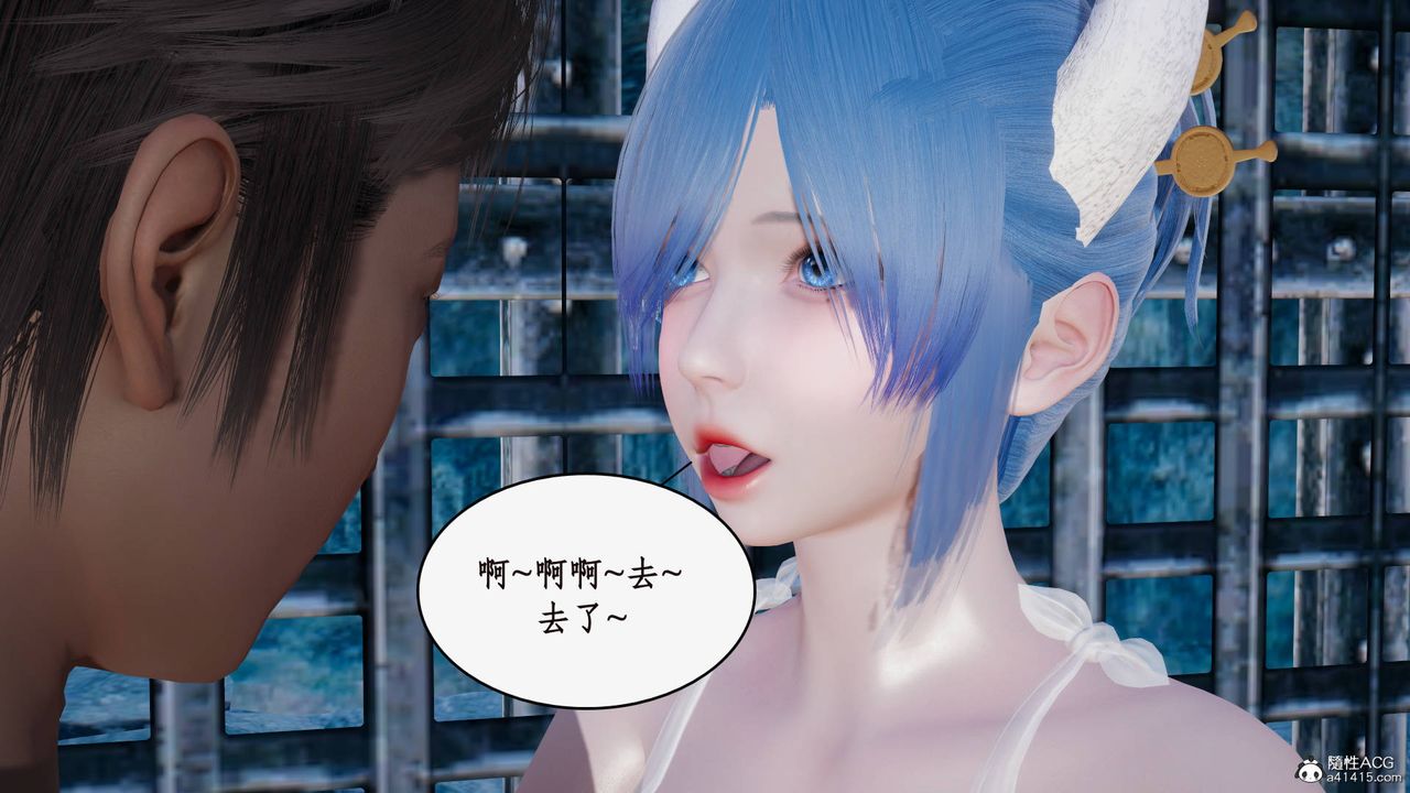 [3D]神州仙女录第30话