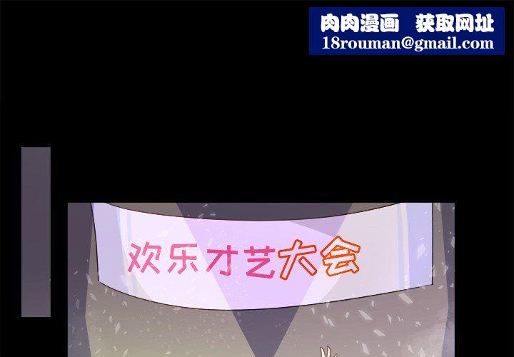 执着于他第16话