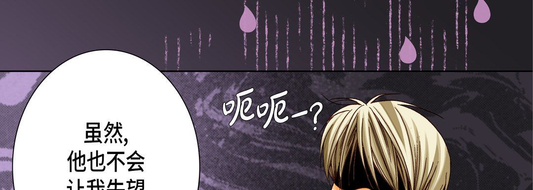 完美无缺的虏获第22话