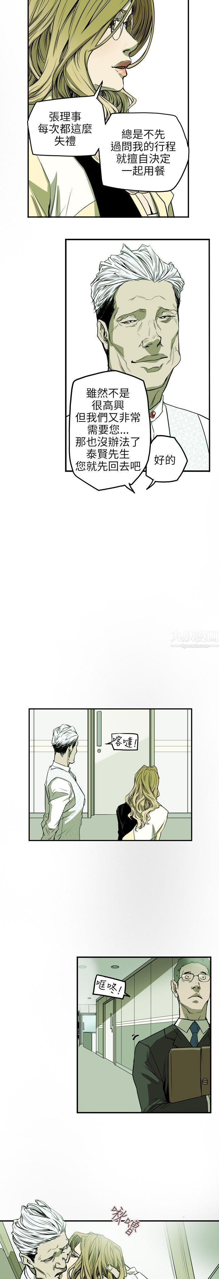 Honeytrap甜蜜陷阱第32話