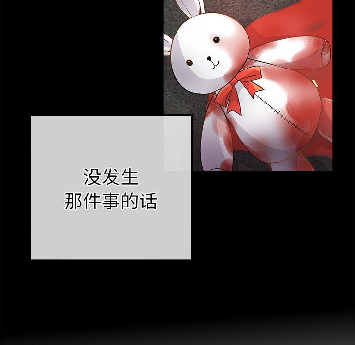 執著於他第16話