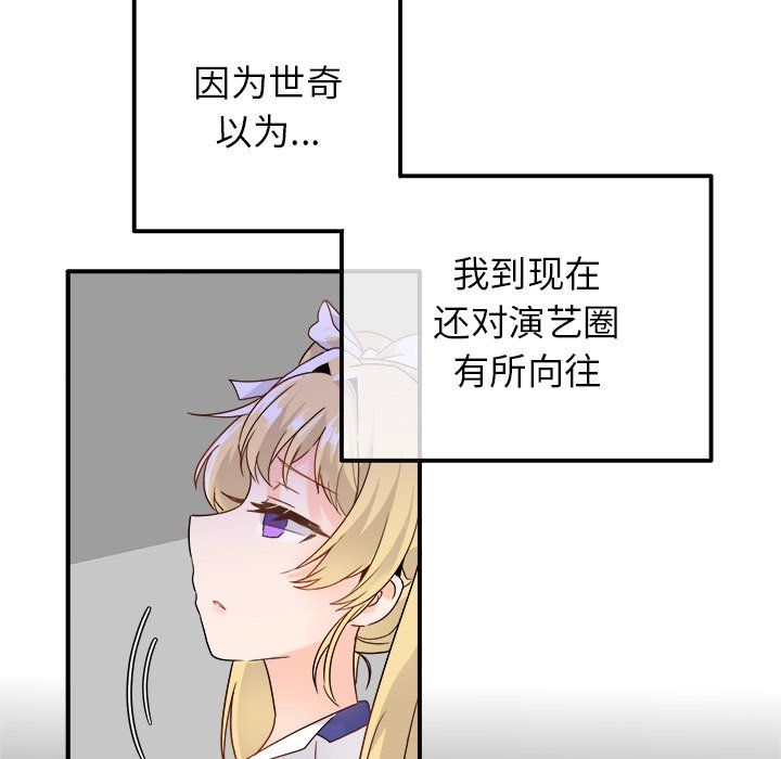 執著於他第16話