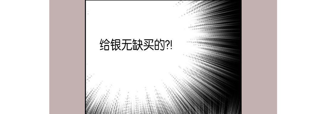 完美无缺的虏获第23话