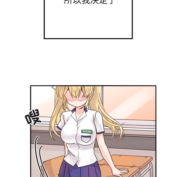 执着于他第16话