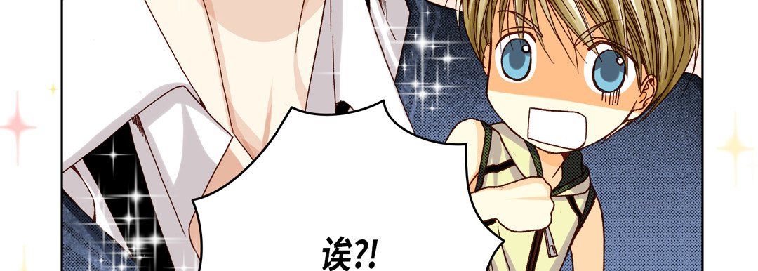 完美无缺的虏获第23话