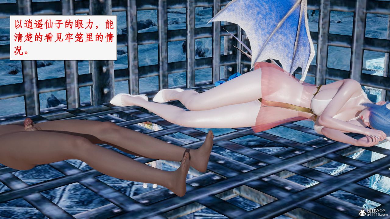 [3D]神州仙女录第31话