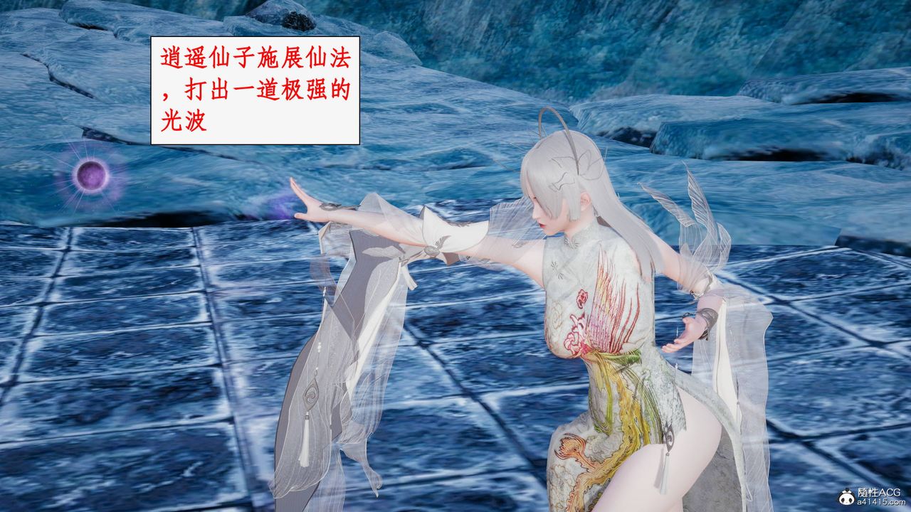 [3D]神州仙女录第31话