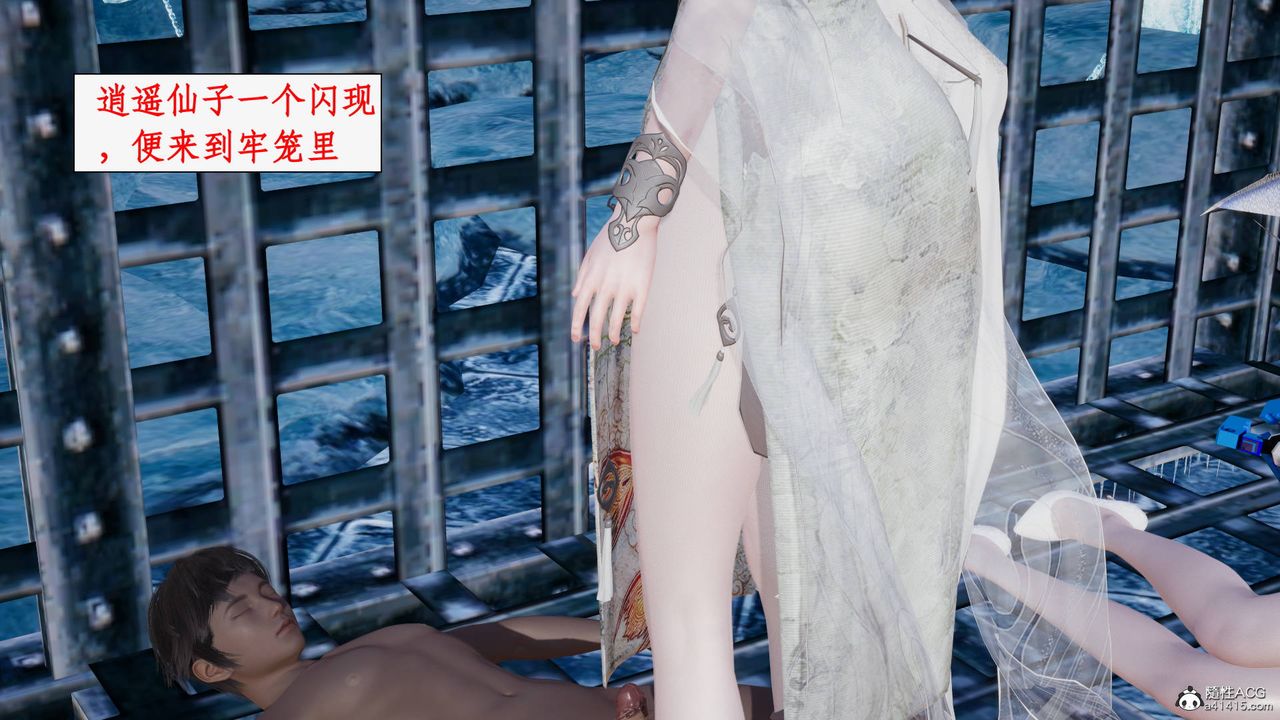 [3D]神州仙女录第31话