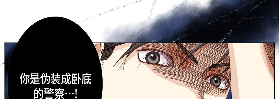 完美無缺的虜獲第23話