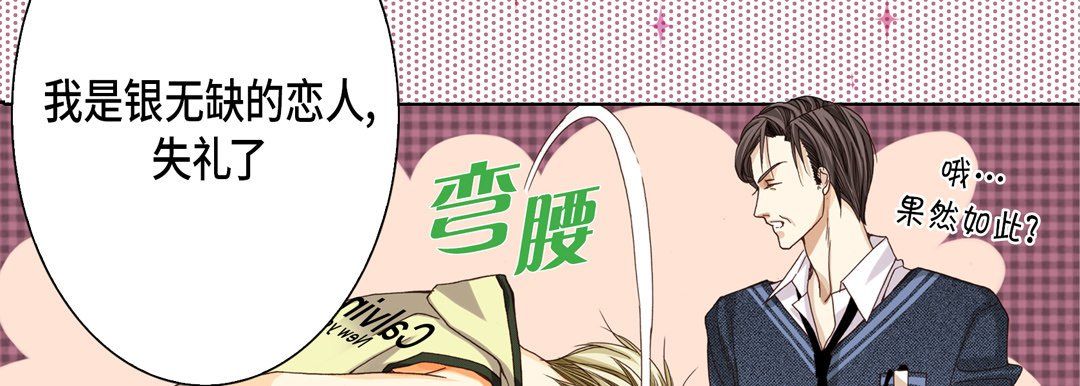 完美无缺的虏获第23话