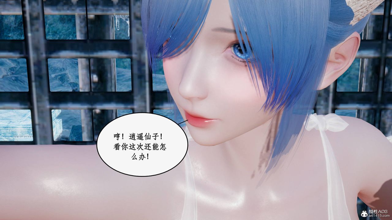 [3D]神州仙女录第31话