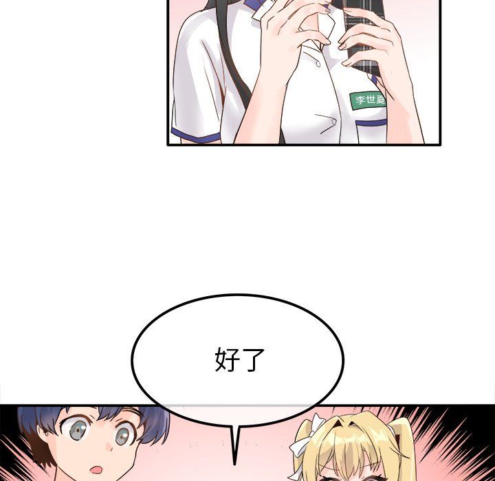 执着于他第16话