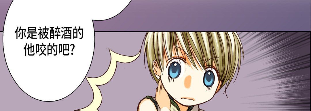 完美无缺的虏获第23话