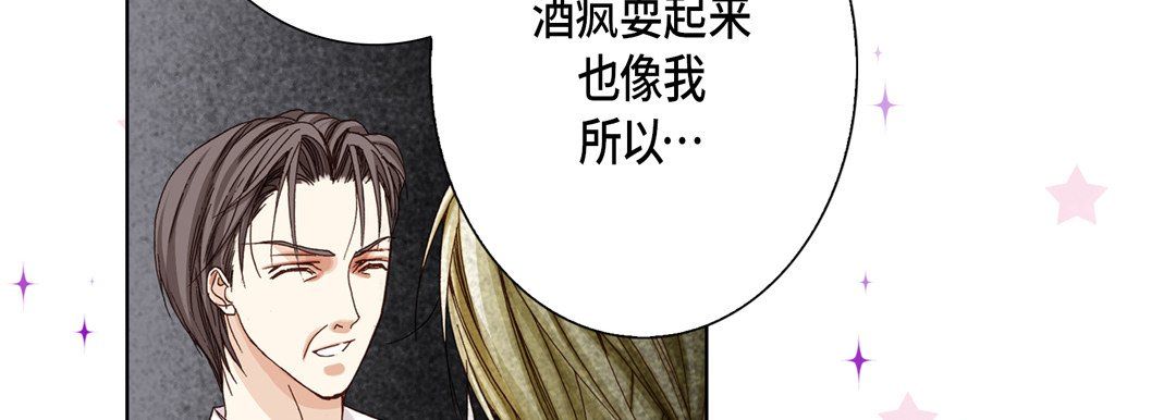 完美无缺的虏获第23话