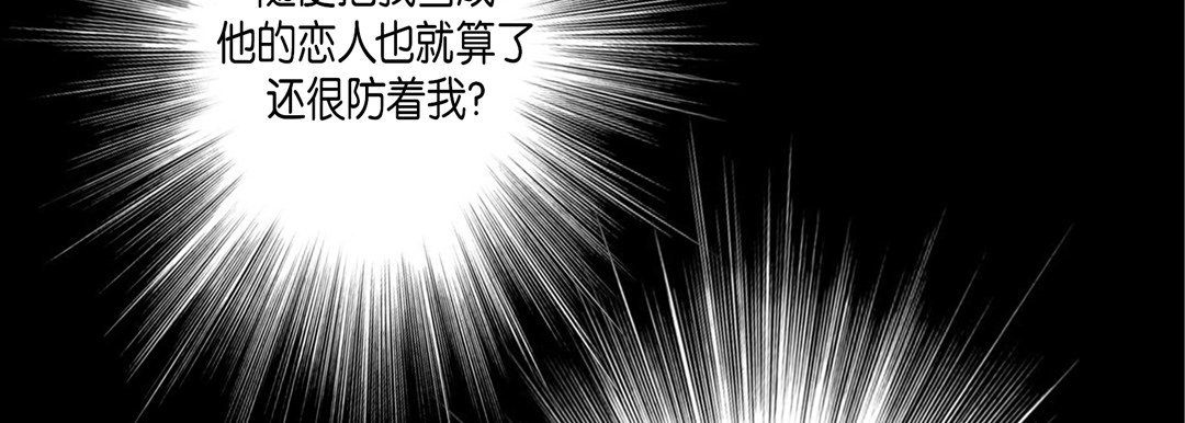 完美無缺的虜獲第23話