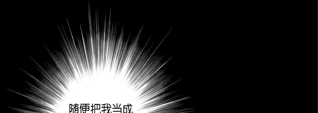 完美无缺的虏获第23话