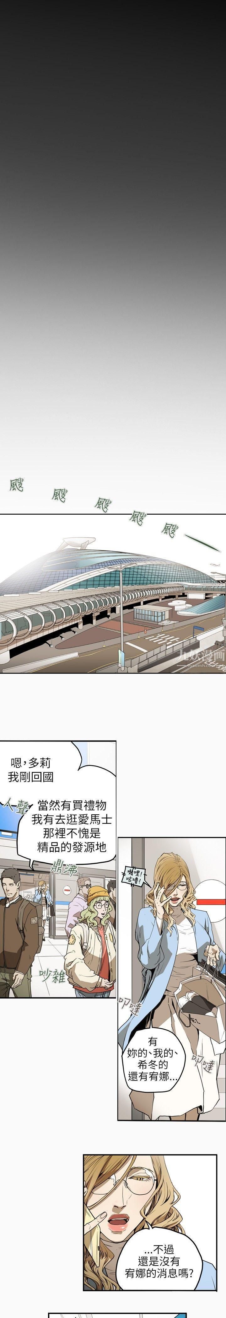 Honeytrap甜蜜陷阱第34话