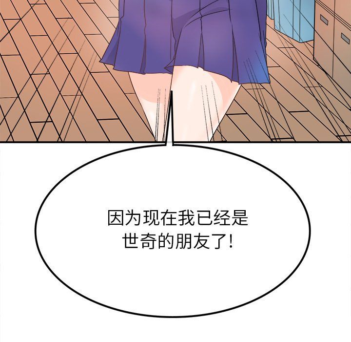 执着于他第16话