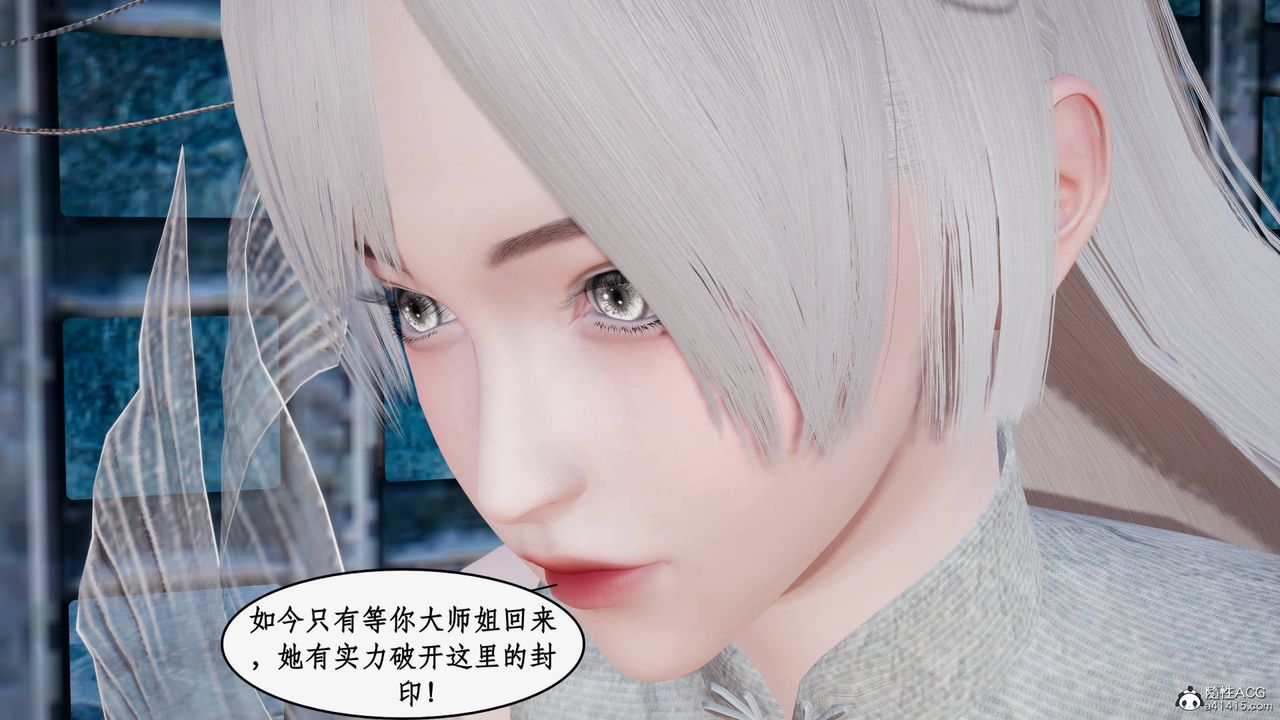 [3D]神州仙女录第31话