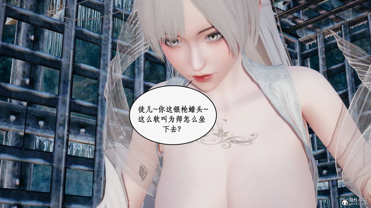 [3D]神州仙女錄第31話