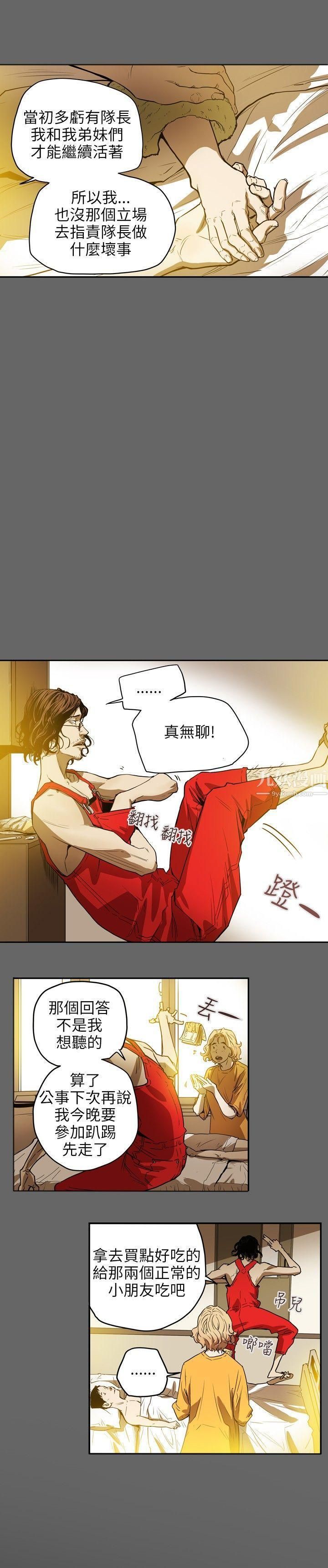 Honeytrap甜蜜陷阱第34话