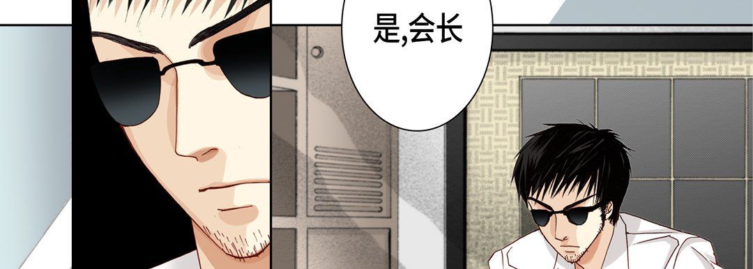 完美無缺的虜獲第23話