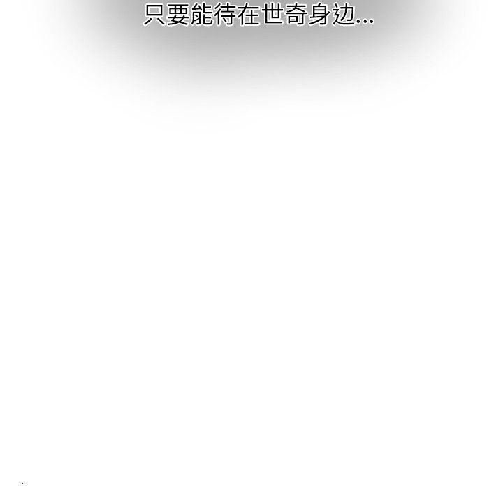 執著於他第16話