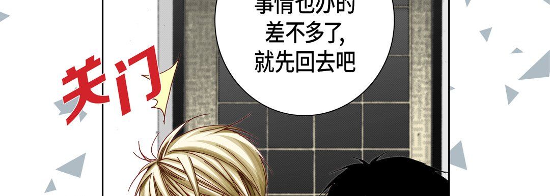 完美无缺的虏获第23话