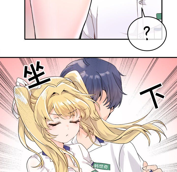 执着于他第16话