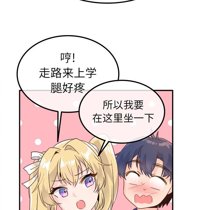 執著於他第16話