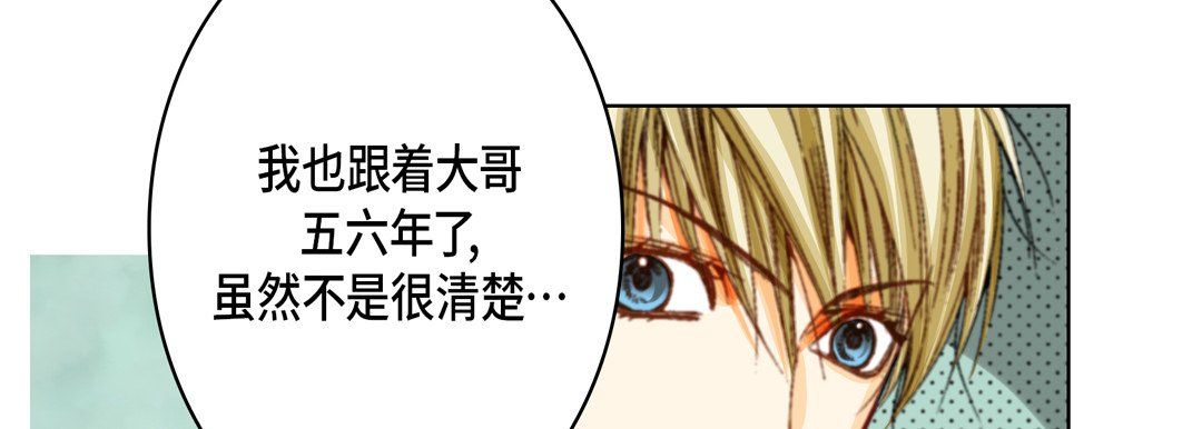 完美無缺的虜獲第23話