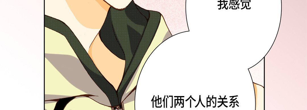 完美无缺的虏获第23话